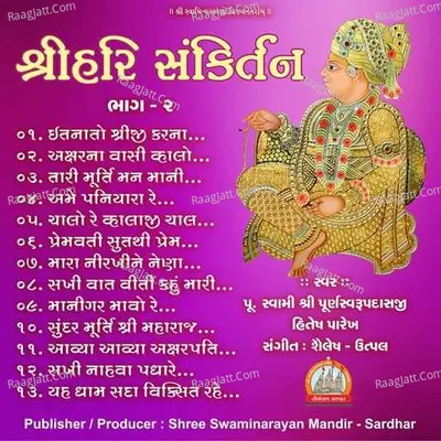 Shreehari Sankirtan Part - 02 Swaminarayan Kirtan Poster