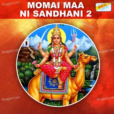 Momai Maa Ni Sandhani 2 - SANGRAM SAMA