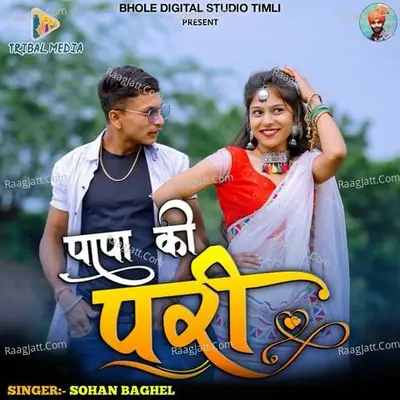 Papa Ki Pari Cover