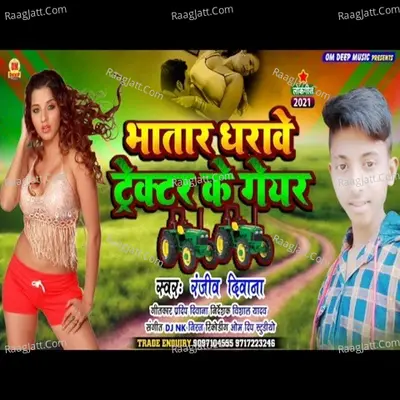 Bhatar Dharawe tractor ke gear