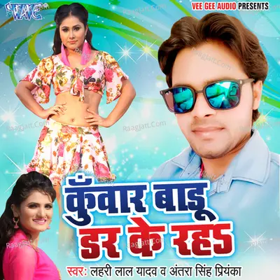 Kuwar Badu Darr Ke Raha