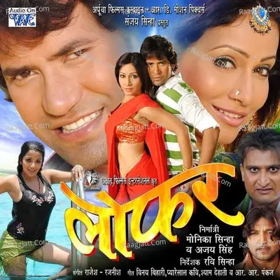 Loafer - Rajesh-Rajnish