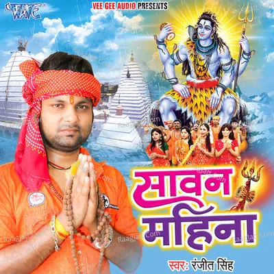 Sawan Mahina - Ranjeet Singh