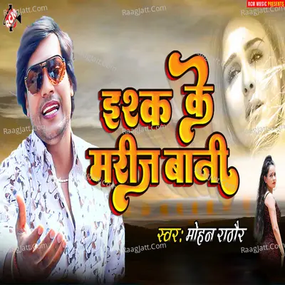 Mohan Rathor