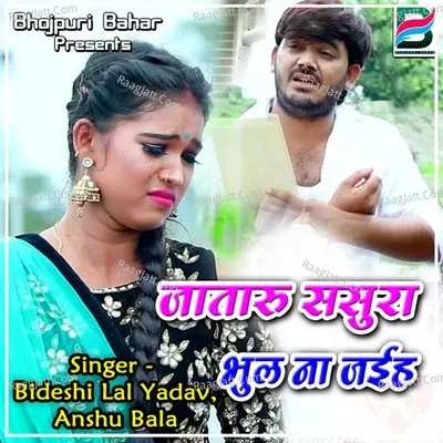 Bideshi Lal Yadav Image