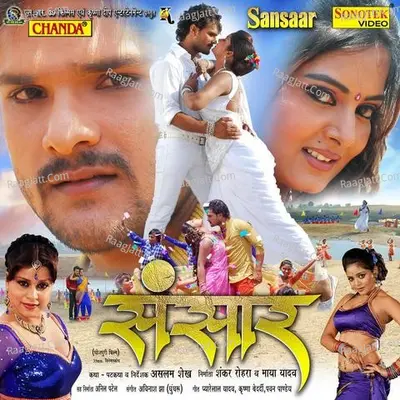 Sansaar - Avinash Jha
