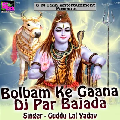 Bolbam Ke Gaana Dj Par Bajada - Guddu Lal Yadav