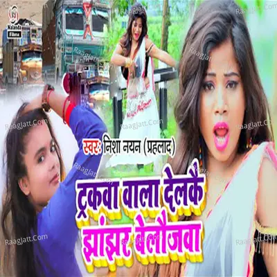 Truckwa Wala Delkai Jhanjhar Balaujwa Cover