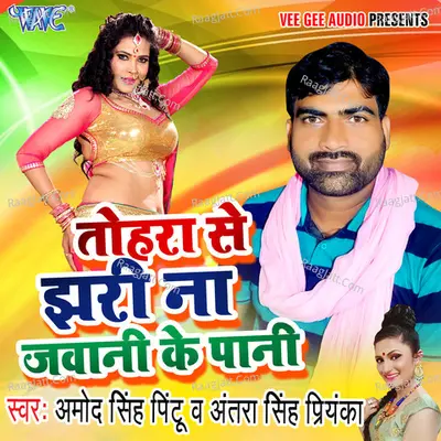 Tohara Se Jhari Na Jawani Ke Pani