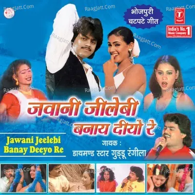 Jawani Jeelebi Banay Deeyo Re - Guddu Rangila