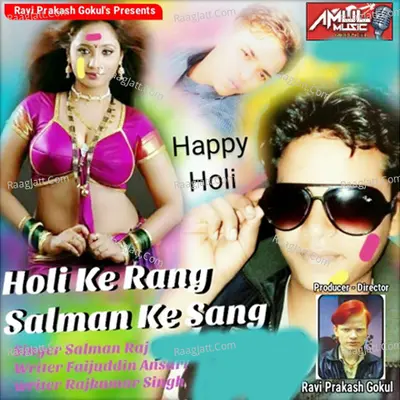 Holi Ke Rang Salman Ke Sang