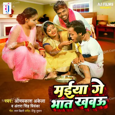 Omprakash Akela