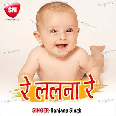 Re Lalana Re Poster