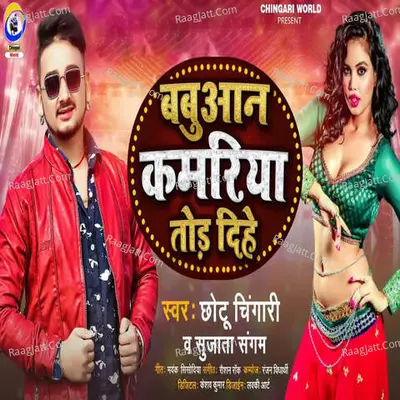Babuaan Kamriya Tod Dihe Cover