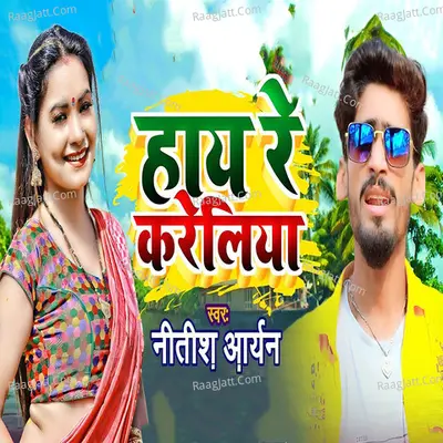 Hay Re Kareliya Cover