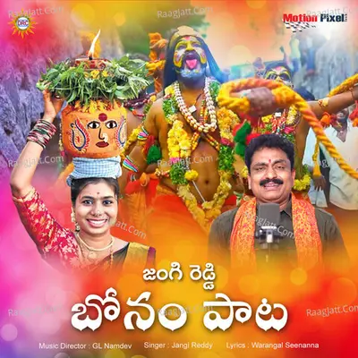 Jangi Reddy Image