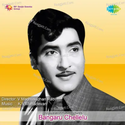 Bangaru Chellelu - P. Susheela