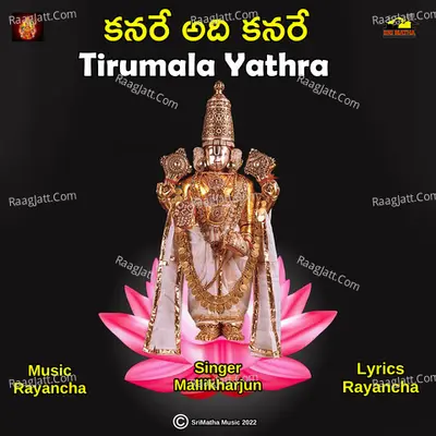 TIRUMALA YATHRA