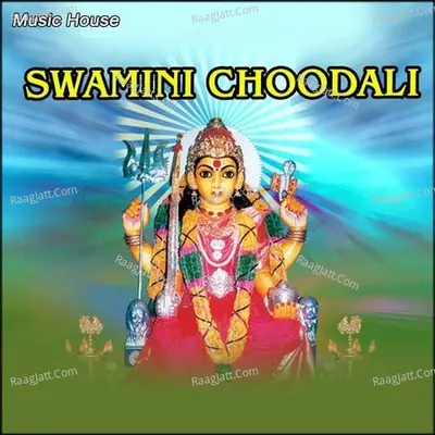 Swamini Choodali - Kannam Srinivas