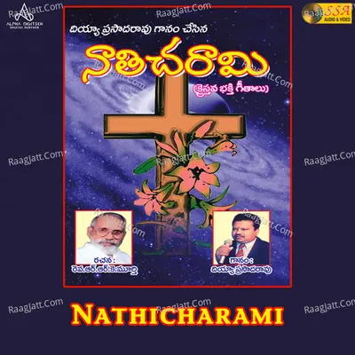 Entha Danyulamu
