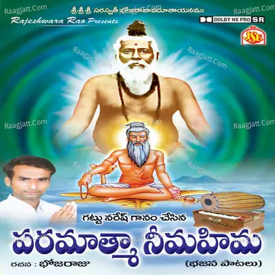 Paramathma Ne Mahima/Guru Swamy Thathvaalu - GATTU NARESH