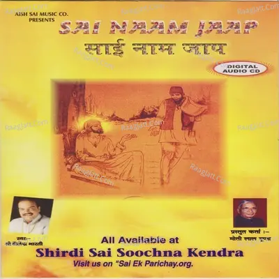 Sai Naam Jaap Poster