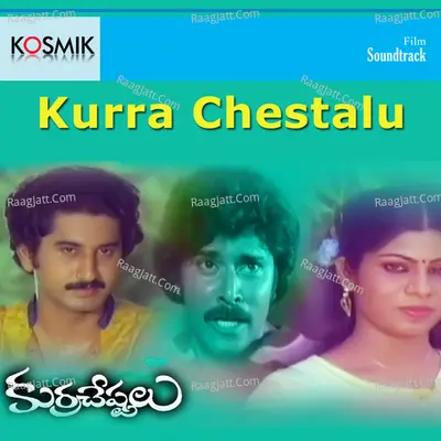 Kurra Chestalu - S. P. Balasubrahmanyam