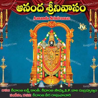 Aanada Srinivasam - S. P. Balasubrahmanyam