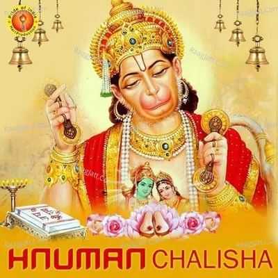 Hanuman Chalisha Poster