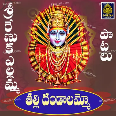 Thalli Dandalammo Cover