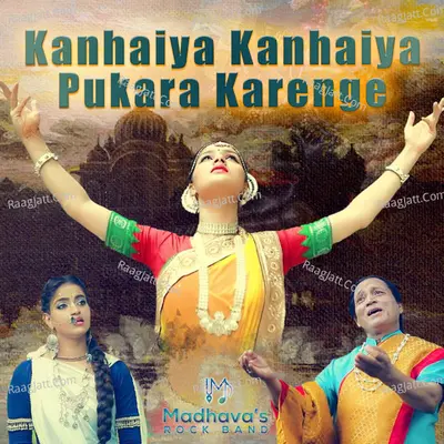 Kanhaiya Kanhaiya Pukara Karenge