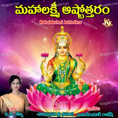 Mahalakshmi Ashtothra Poster