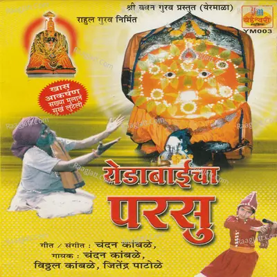 Yedabaicha Parsu Poster