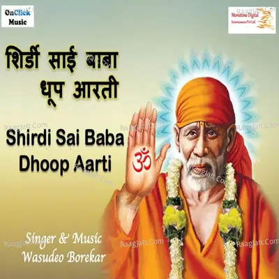 Shirdi Sai Baba Dhoop Aarti Cover