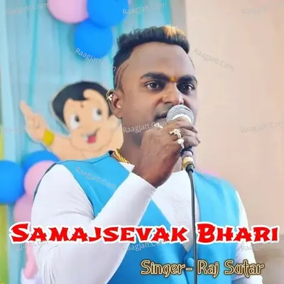 Samajsevak Bhari Cover