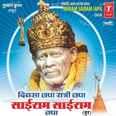 Sairam Sairam Japa Cover