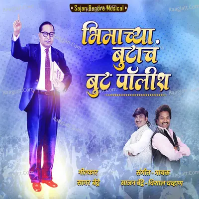 Bhimachya Butacha but Polish - Single Cover