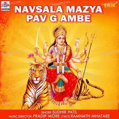 Navsala Mazya Pav G Ambe Cover