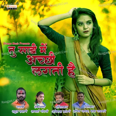 Tu Sadi Me Acchi Lagti Hai