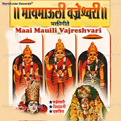 Maai Mauili Vajreshvari Poster