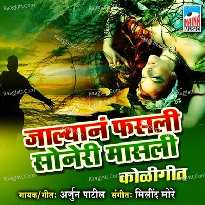 Jalyana Fasli Soneri Masli (Koligeet) Cover