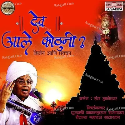 Dev Aale Kothuni Poster