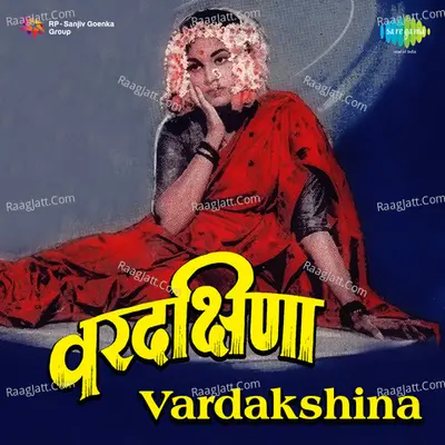 Vardakshina Poster