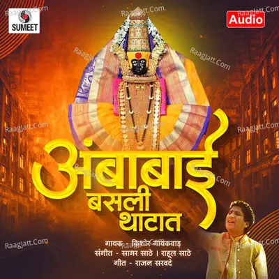 Kishor Gaikwad Image