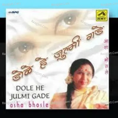Dole He Julmi Gade 1 - Asha Bhosle