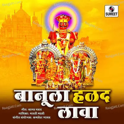 Banula Halad Lava Cover