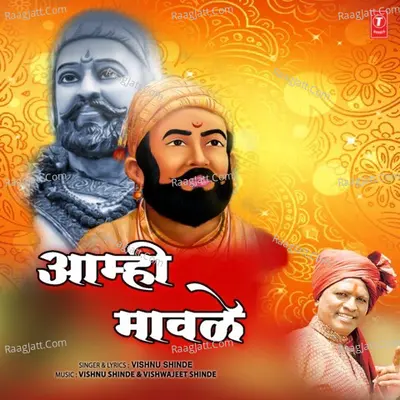 Aamhi Maavle Cover