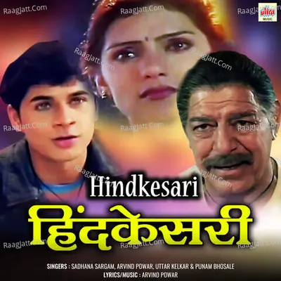 Hind Kesari (Original Motion Picture Soundtrack) - Arvind Powar