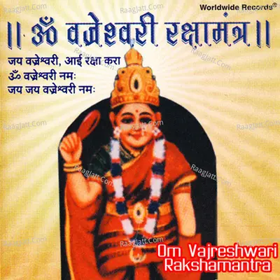 Jay Vajreshwari Aai Raksha Kara (Om Vajreshwari Rakshamantra) Cover