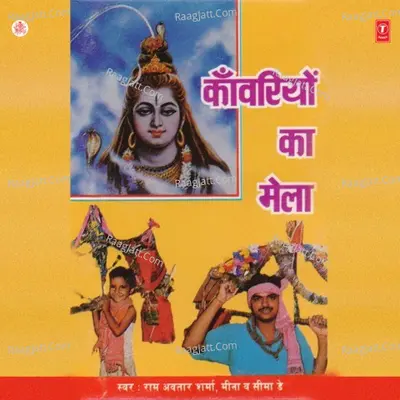 Kanwario Ka Mela - Ram Avtar Sharma